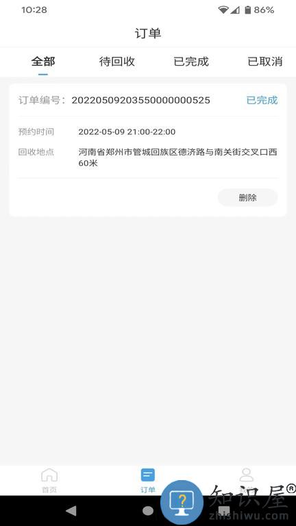 拼拼看师傅端软件