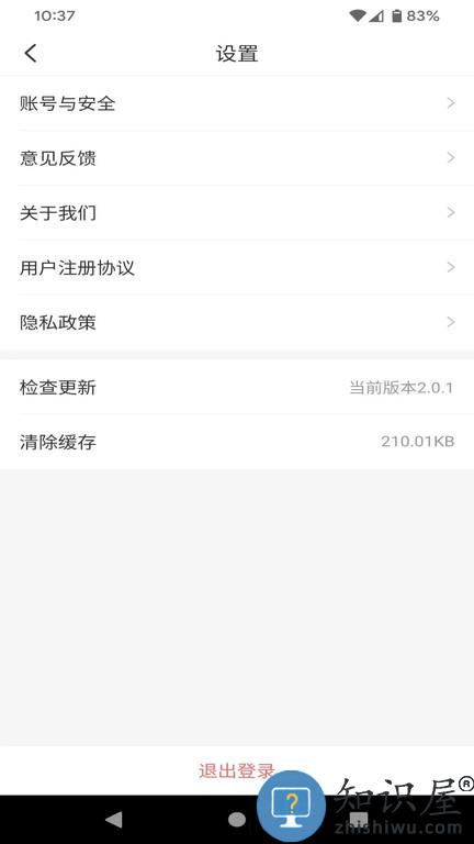 拼拼看师傅端 v2.0.6 安卓版