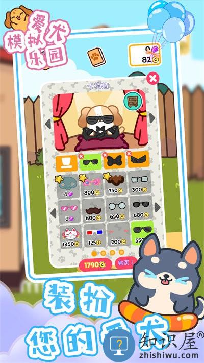 爱犬模拟乐园最新版下载v1.0 安卓版