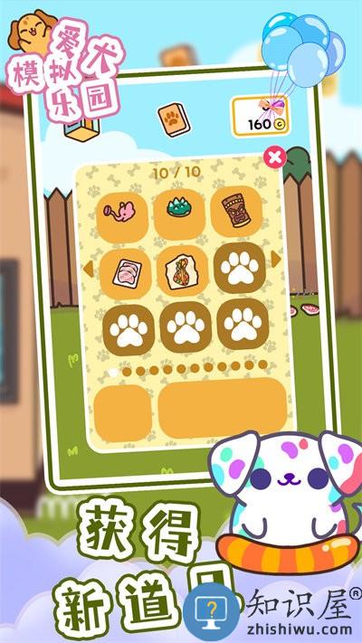 爱犬模拟乐园最新版下载v1.0 安卓版