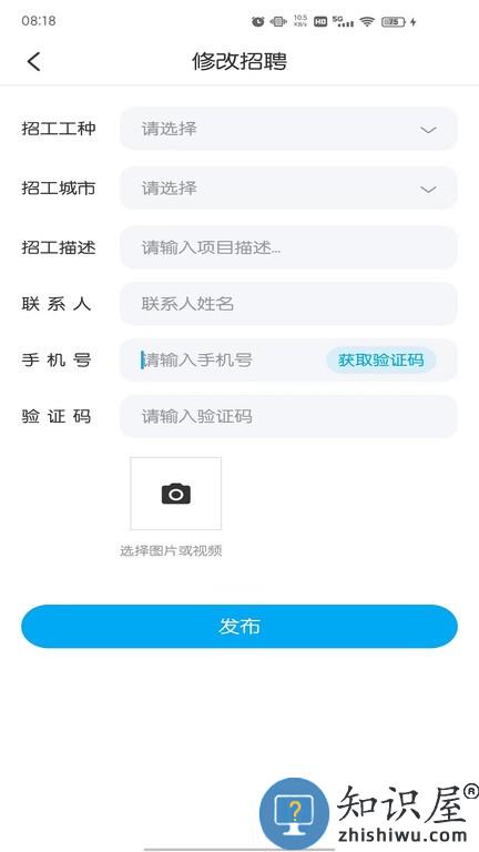拼拼看(便民服务) v2.0.8 安卓版