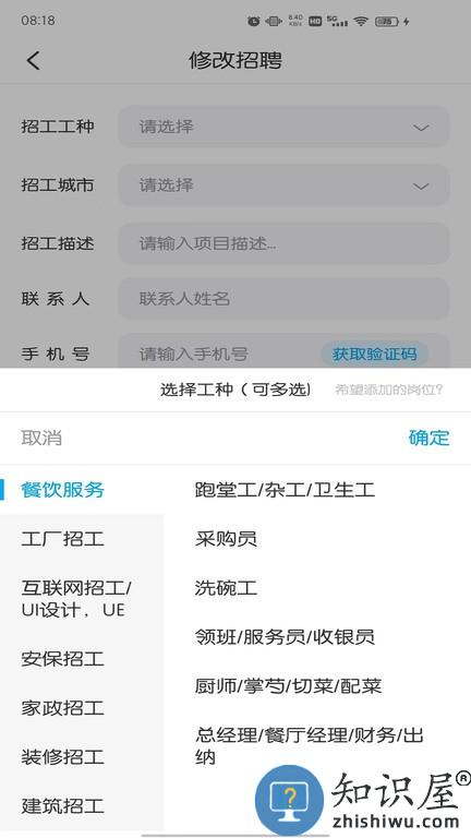 拼拼看(便民服务) v2.0.8 安卓版