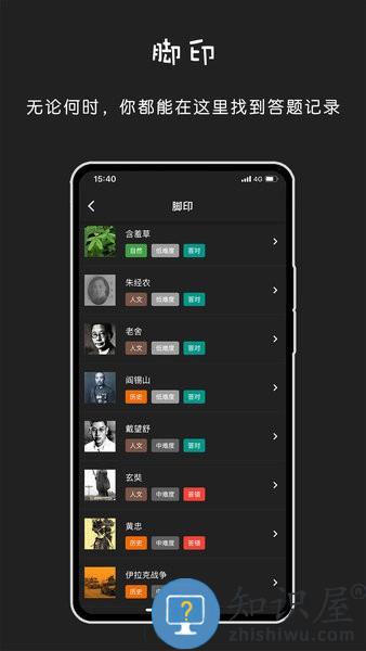 百科识图 v1.0.4 安卓版