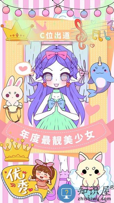校园少女模拟换装手机版下载v1.0 安卓版
