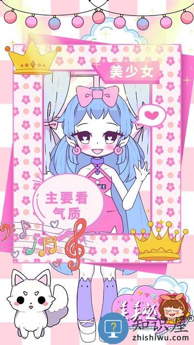 校园少女模拟换装手机版下载v1.0 安卓版