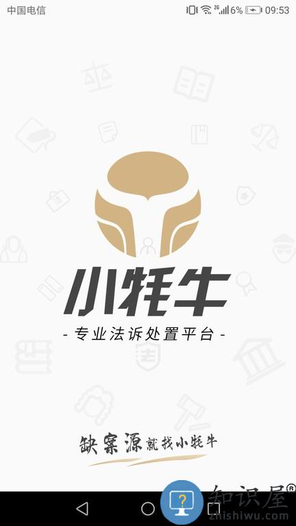 贤律助 v1.1.2 安卓版