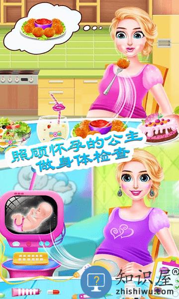 怀孕妈妈生小宝宝游戏下载v1.5 安卓版