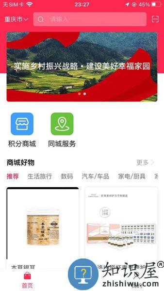 助美生活 v1.1.75 安卓版