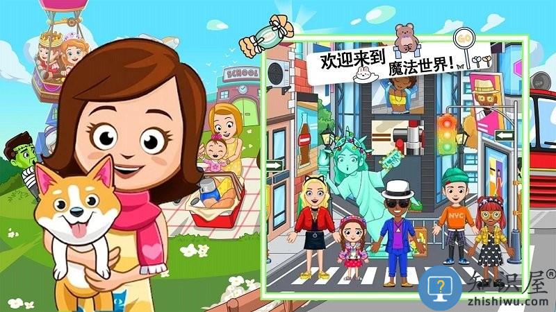 魔法世界生活小镇游戏下载v1.1 安卓版