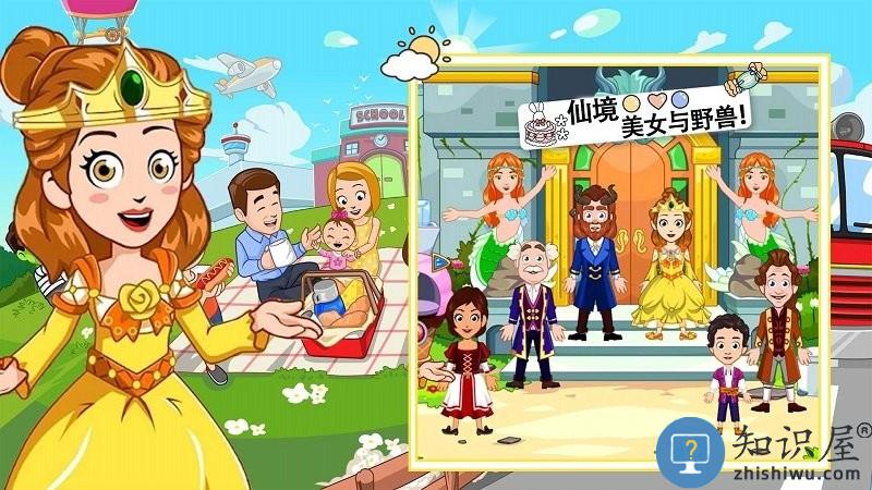 魔法世界生活小镇游戏下载v1.1 安卓版