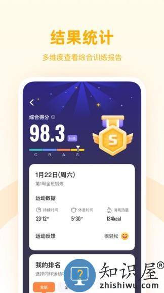 强基四川app下载