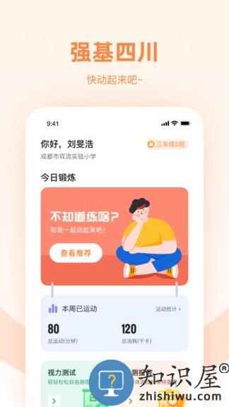 强基四川官方安卓版(改名强基未来) v2.4.7 手机版
