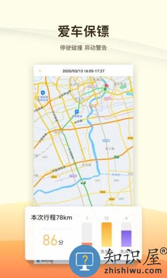 救驾侠手机版