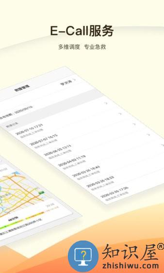 救驾侠 v1.3.5 安卓版