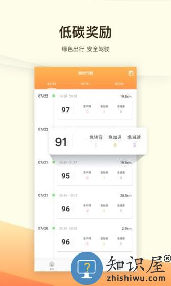 救驾侠 v1.3.5 安卓版