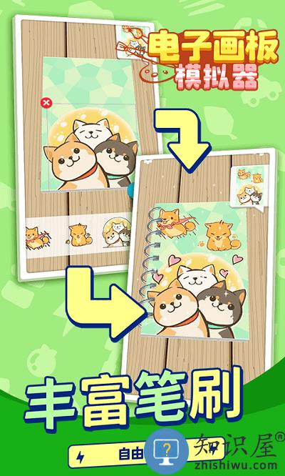 电子画板模拟器官方版下载v1.1.1 安卓版