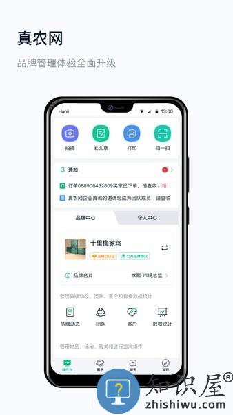 真农网 v3.3.3 安卓版