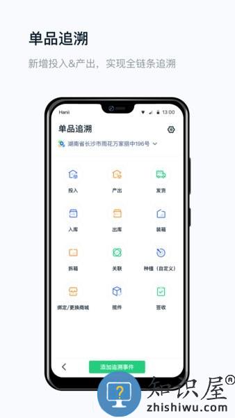 真农网 v3.3.3 安卓版