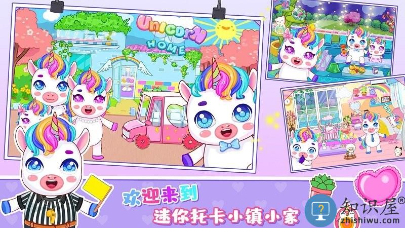 迷你托卡小镇家园手机版下载v1.0 安卓版
