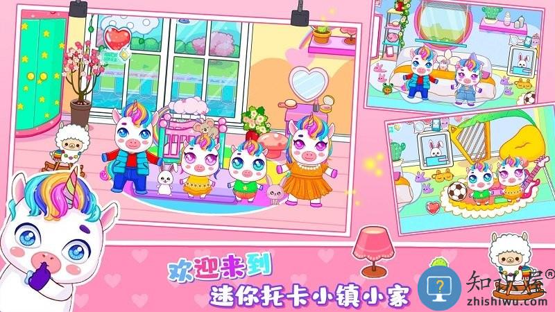 迷你托卡小镇家园手机版下载v1.0 安卓版