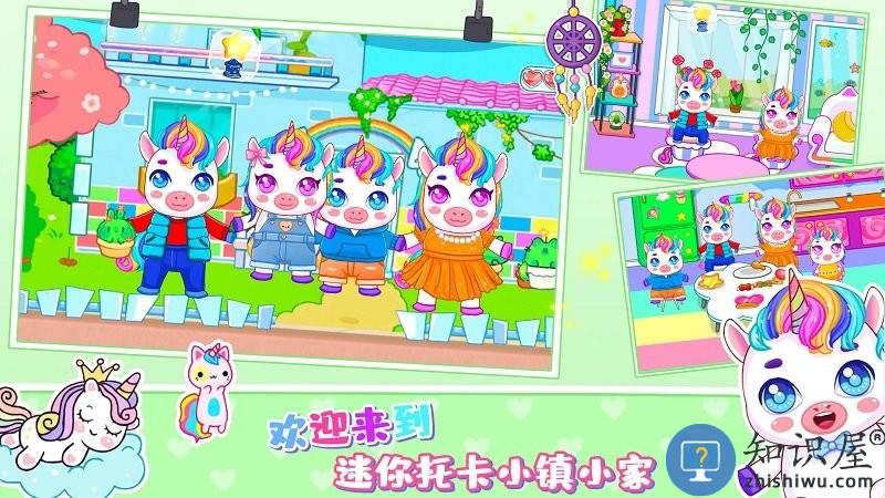 迷你托卡小镇家园手机版下载v1.0 安卓版