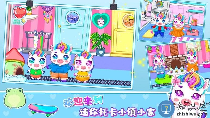 迷你托卡小镇家园手机版下载v1.0 安卓版