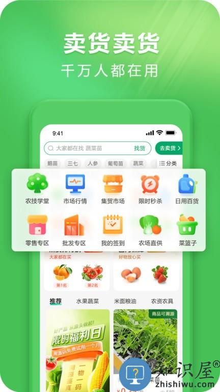 支农宝 v4.6.5 安卓版