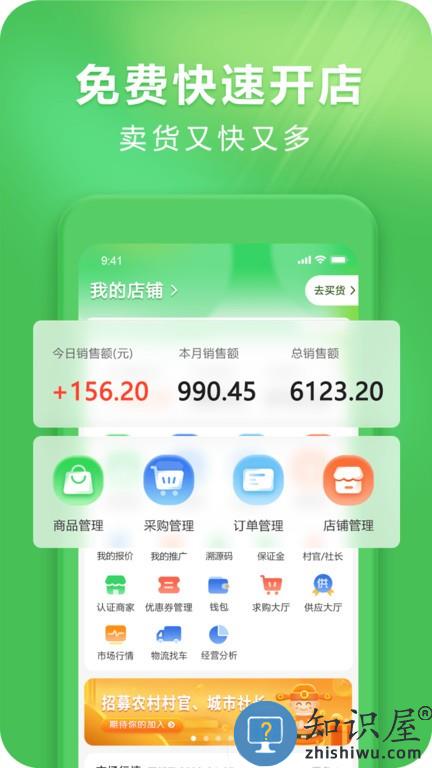 支农宝 v4.6.5 安卓版