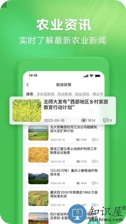 支农宝 v4.6.5 安卓版