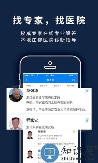 益农宝软件