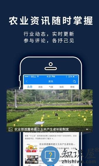 益农宝官方 v2.8.8 安卓版