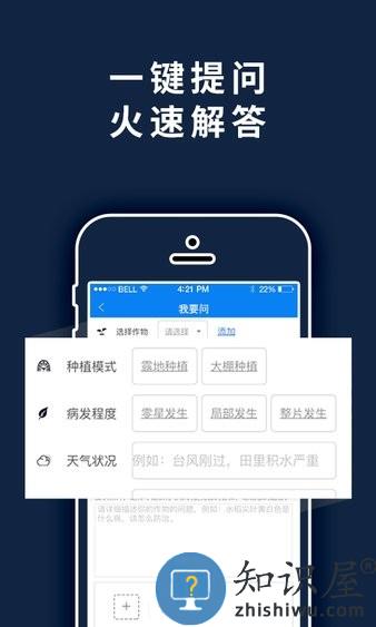 益农宝官方 v2.8.8 安卓版