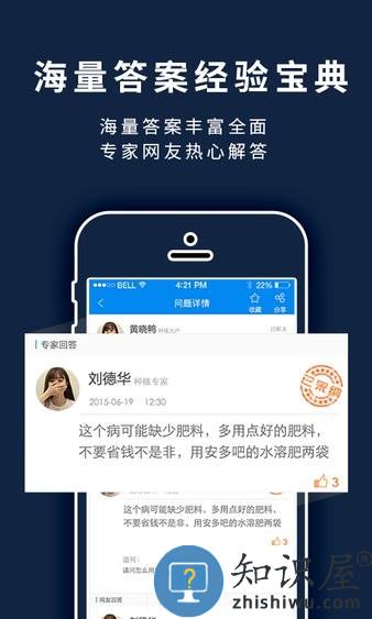 益农宝官方 v2.8.8 安卓版
