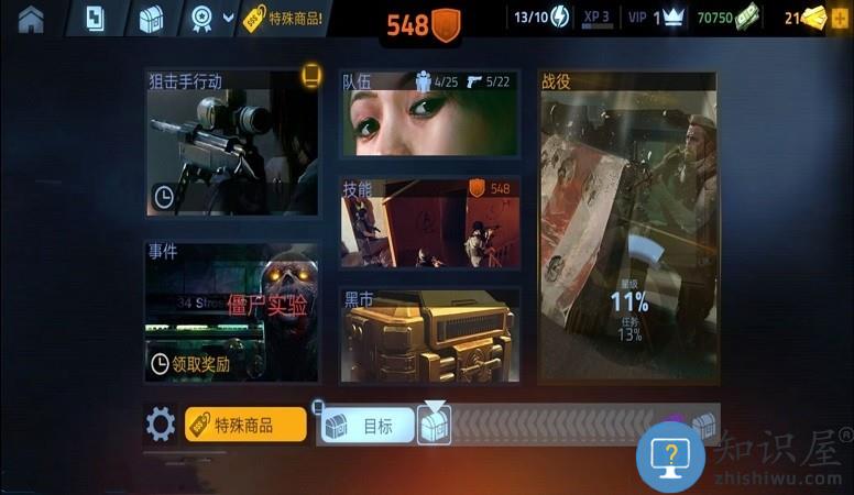 全民超能队长手机版下载v1.3 安卓版