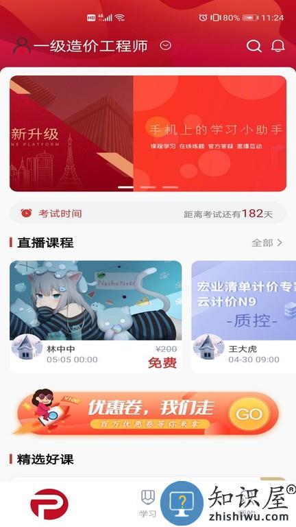 品勤课堂 v2.2.092621 安卓版