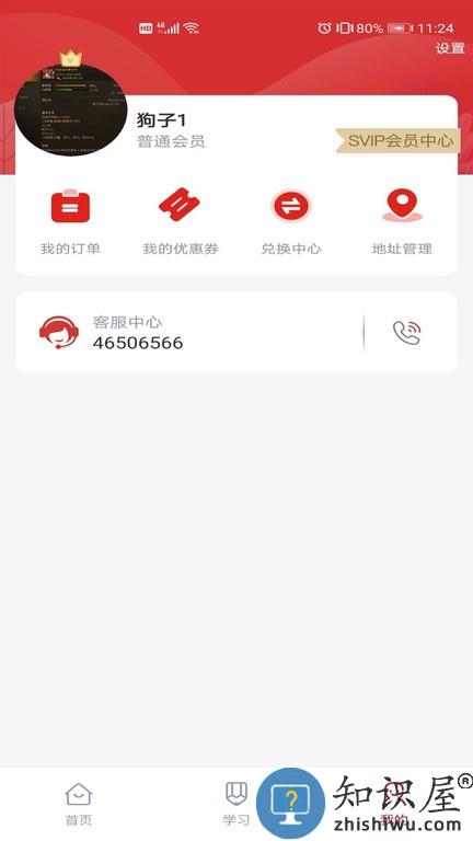品勤课堂 v2.2.092621 安卓版