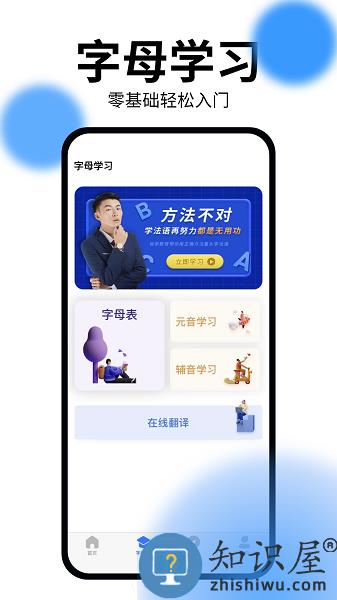 恰学法语官方版 v1.5.3 安卓版