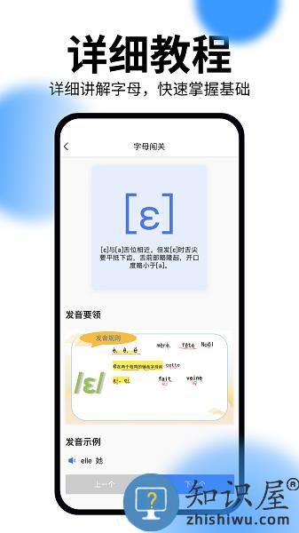 恰学法语官方版 v1.5.3 安卓版