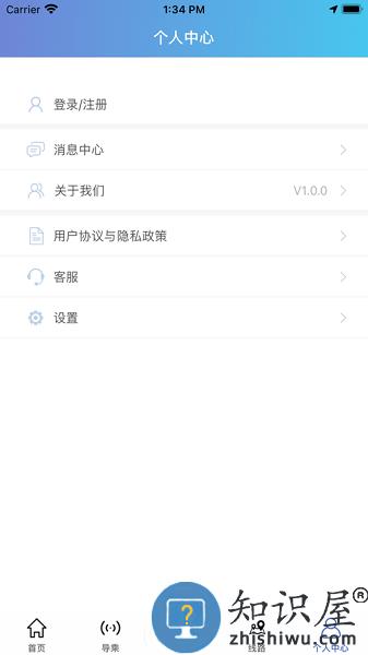 泰州好出行app免费 v1.1.1 安卓版