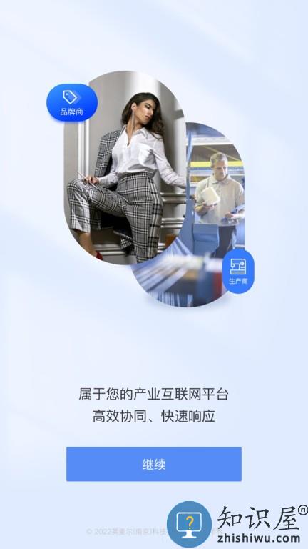 sf服装协同 v23.04.14 安卓版