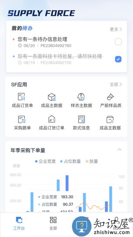 sf服装协同 v23.04.14 安卓版