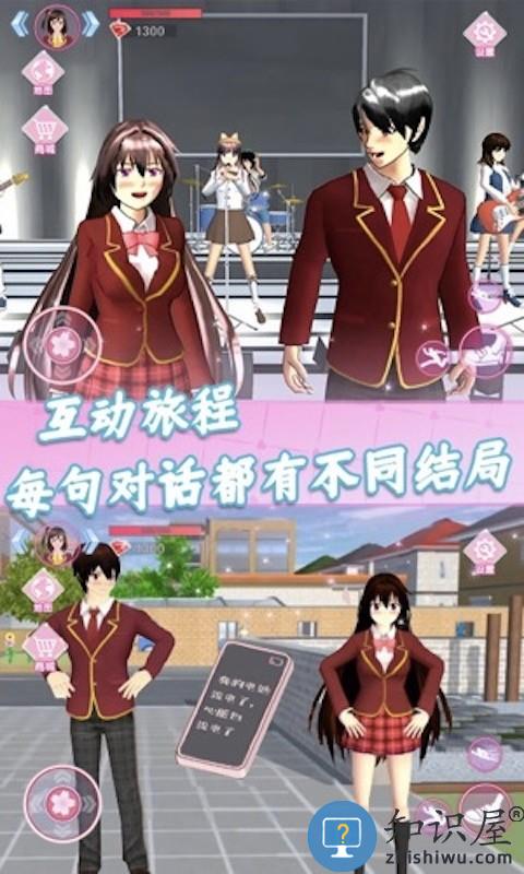 樱花高中生活模拟器游戏下载v1.0 安卓版