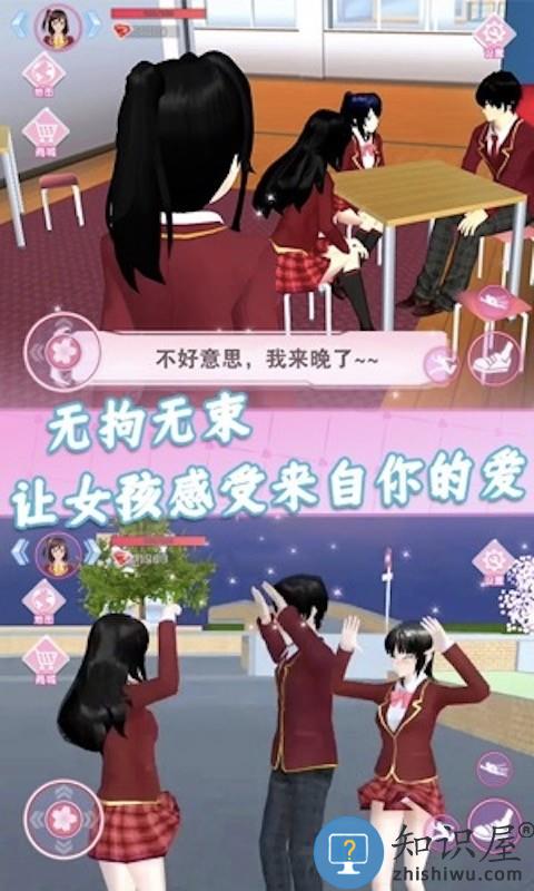 樱花高中生活模拟器游戏下载v1.0 安卓版