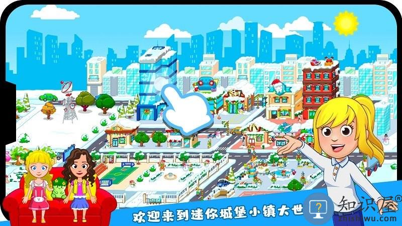 迷你城堡小镇大世界最新版下载v1.0 安卓版