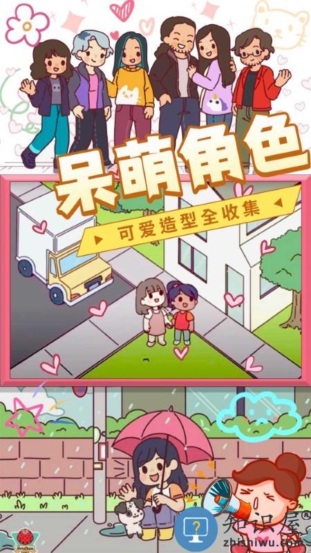 迷你小小之旅游戏下载v1.0 安卓版