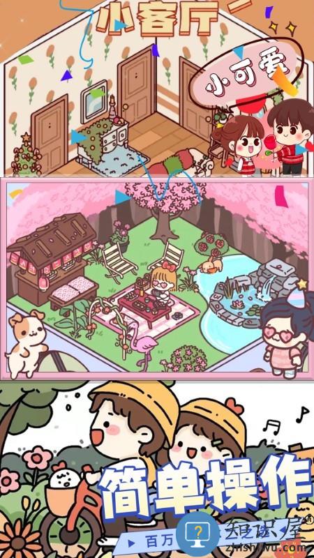 迷你小小之旅游戏下载v1.0 安卓版