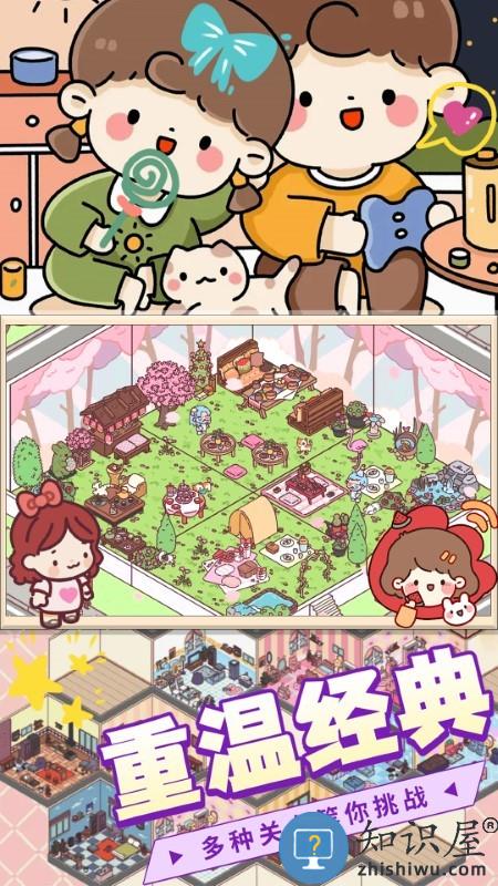 迷你小小之旅游戏下载v1.0 安卓版