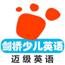 剑桥少儿英语同步课堂软件 v1.3.2 安卓版