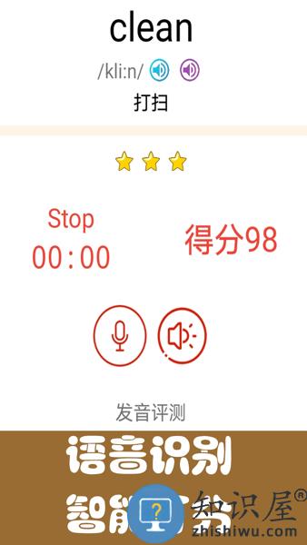 剑桥少儿英语同步课堂软件 v1.3.2 安卓版