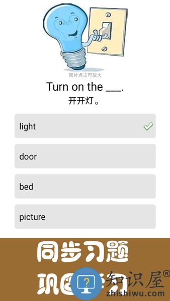 剑桥少儿英语同步课堂软件 v1.3.2 安卓版